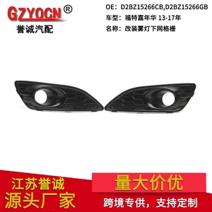 Suitable for Ford Fiesta 13-17 Model Year Car Accessories Modification, Front Grille Fog Light Frame Lower Grille