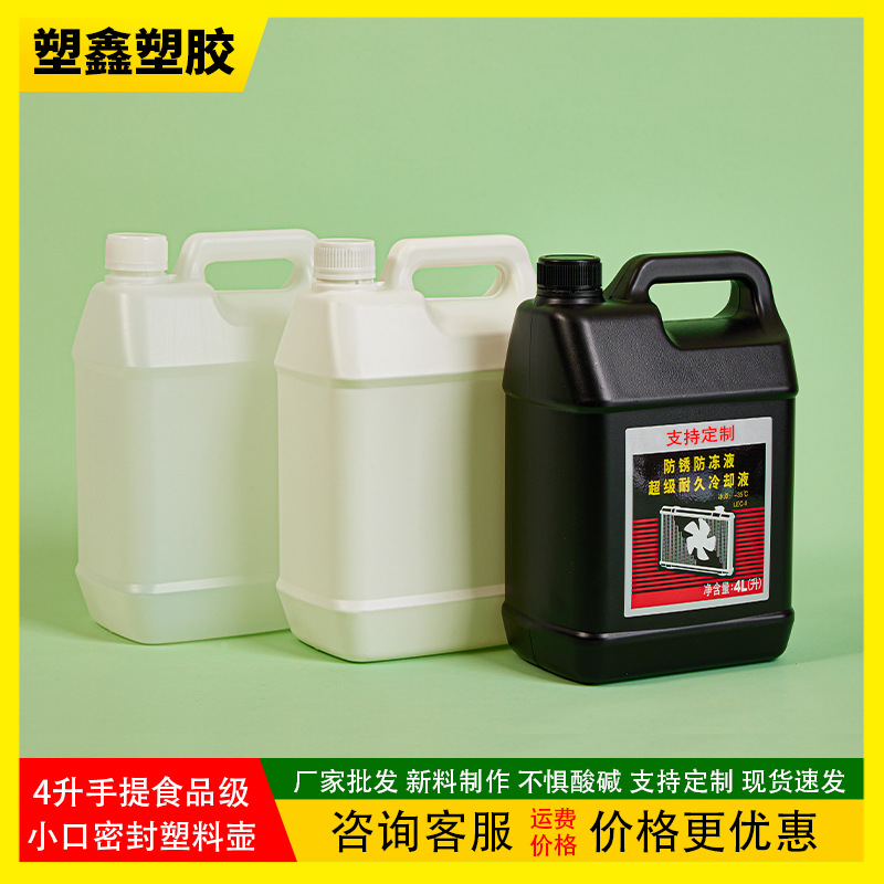 方形小口手提4升塑料壶 4L黑色避光密封桶 4公斤耐酸碱工业机油壶
