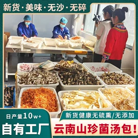 其他干货;蘑菇;传统糕点