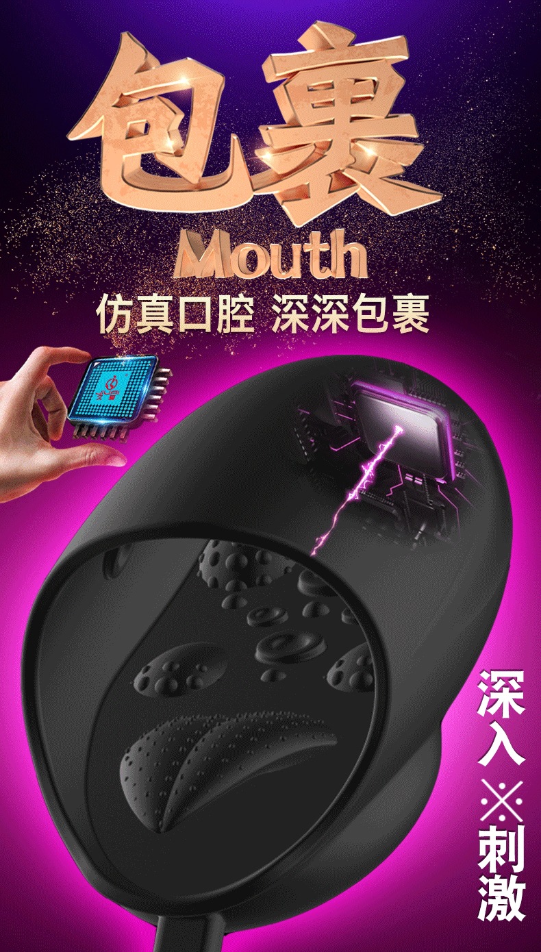 Jiuai Fully Automatic Electric Male Masturbator with Vibration and Manual Modes — detail image 3