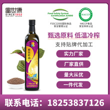 纯紫苏籽油冷榨压榨无添加含亚麻酸批发初榨食用油苏子油
