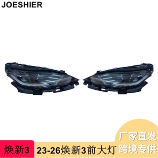 汽车前大灯适用23-26特斯拉焕新3 Model 3焕新版前大灯 国欧美版