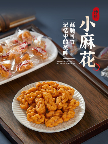 Supply snack twists, bulk brown sugar flavored salt and pepper flavored small twists, purple sweet potato flavor independent small packaging whole box wholesale