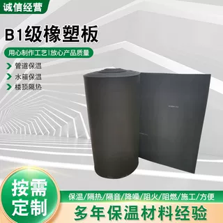 屋顶自粘保温板隔热板彩钢房隔热防滴水背胶铝箔橡塑保温棉防冻棉