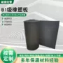 屋顶隔热防冻自粘保温板