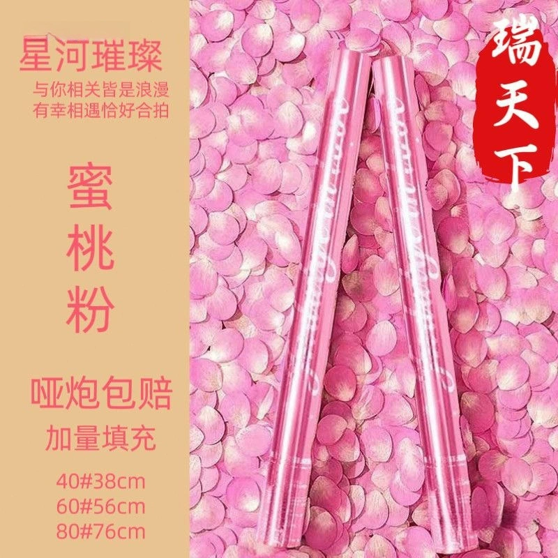 Galaxy Brilliance + Petal Rain Plus 9999 Firecrackers Non-fading Romantic Engagement Wedding Cannons