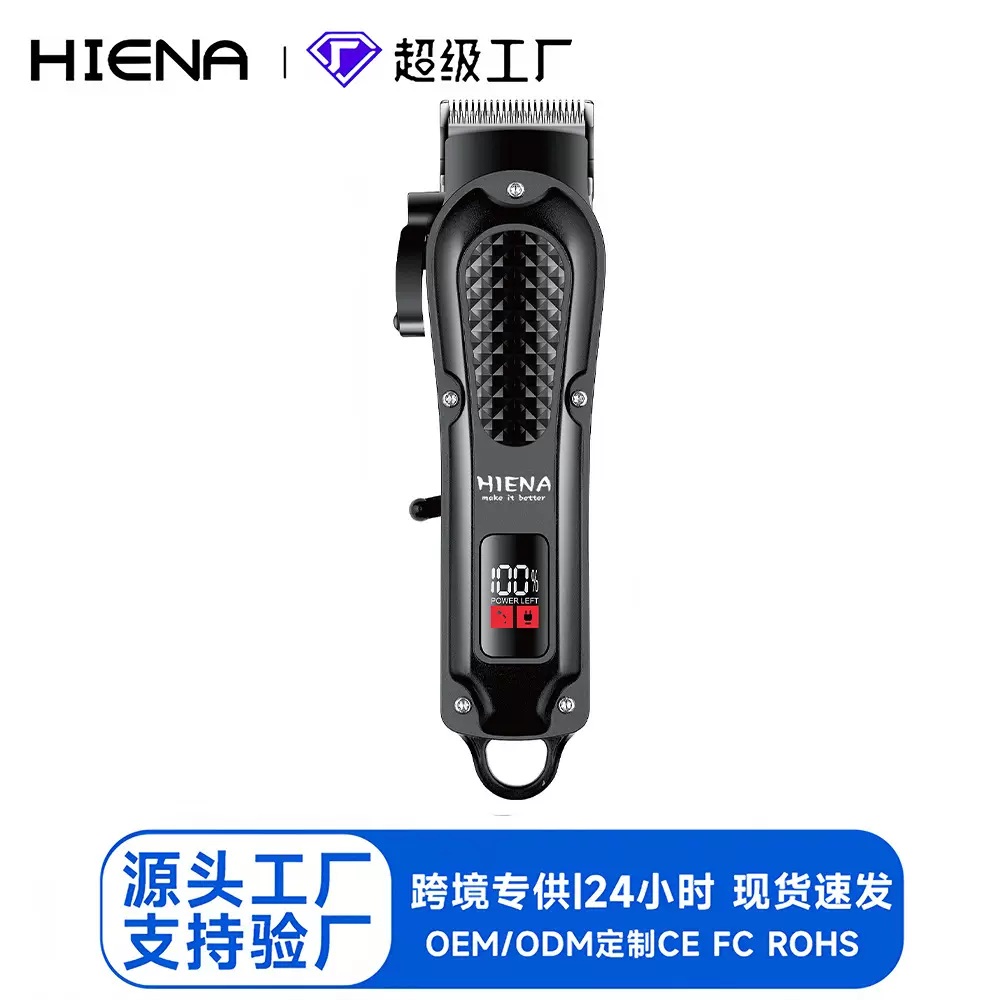跨境专供HIENA新款专业剪理发器三档调节电推剪发廊雕刻电剃刀