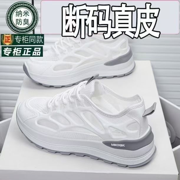2026夏季新款透气网面运动鞋女轻便百搭休闲板鞋复古德训小白鞋潮