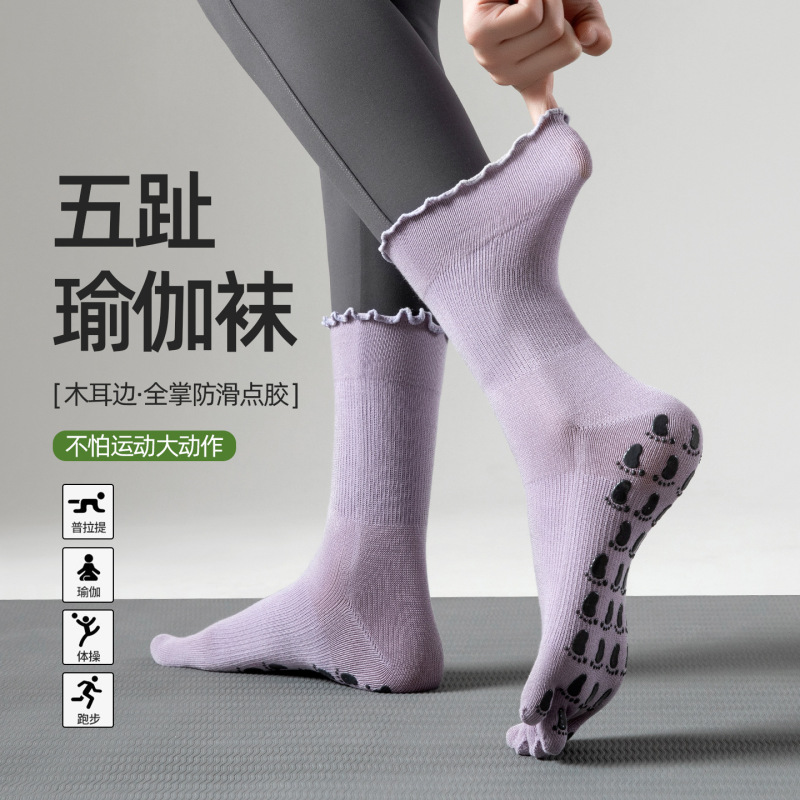 Strong Grip Full-Length Anti-Slip Yoga Socks with Lace Trim, Real Five-Toe Design, Breathable Sports Mid-Calf Socks Strong Grip Full-Length Anti-Slip Yoga Socks with Lace Trim, Real Five-Toe Design, Breathable Sports Mid-Calf Socks