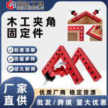 木工直角夹具 拼板固定夹 90度直角定位尺 铝合金高度尺 木工工具