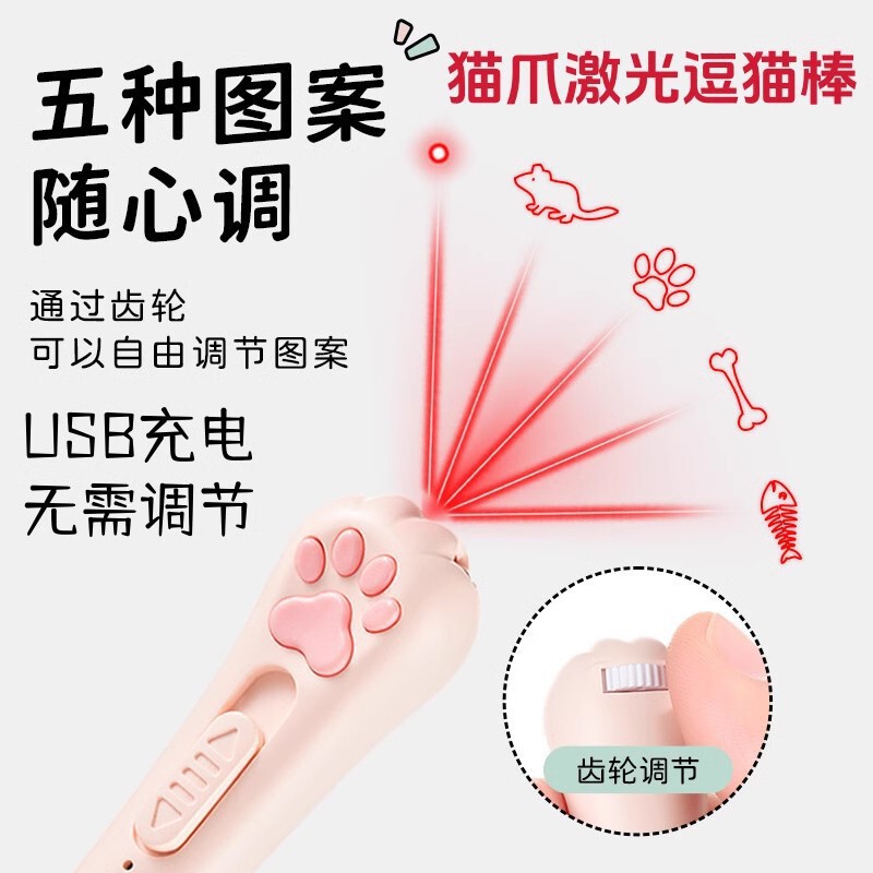 逗猫激笔光充电激光灯猫玩具小猫自嗨解闷猫咪红外线激光笔逗猫棒|undefined