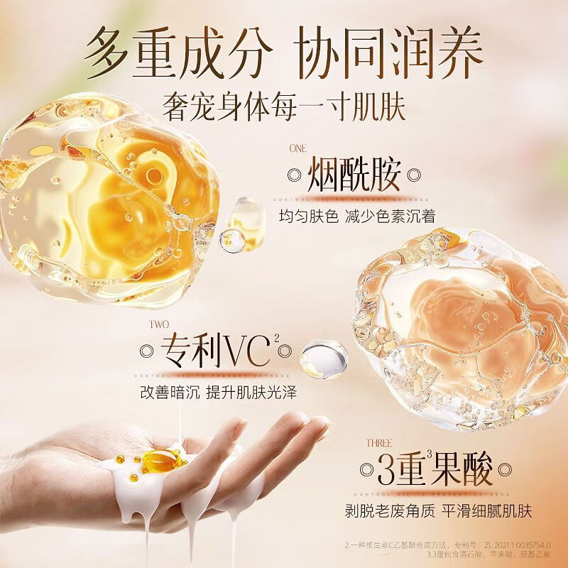 维特丝身体乳滋润不粘腻补水保湿秋冬防粗糙持久留香润肤乳身体乳|undefined