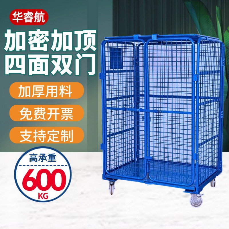 双门移动折叠物流台车加密加顶移动仓储笼车超市理货车仓库搬运车