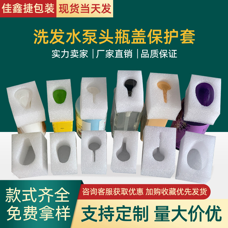 ポンプヘッド保护カバーシャンプーパールコットン泡ヘッドカバー入浴剤ポンプヘッドパールコットン瓶口保护カバー|undefined