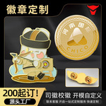 动漫珐琅金属徽章胸针定制卡通企业活动文创烤漆校徽司徽加工定做