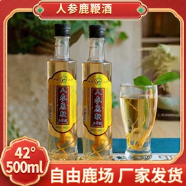 鹿产品;其他肉禽制品;配制酒浸泡酒