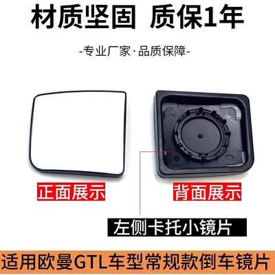 Truck Reflector Assembly Lens, Large field of view rear view auxiliary mirror - left-drivers-side-cato-small-lens