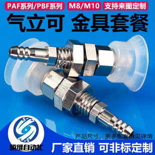 �����əCе��������P����ײ� PAF/PBFϵ��06-50mm������P���I
