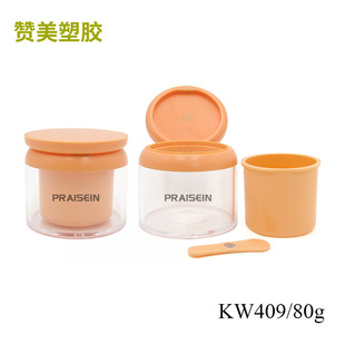 80g New Magnetic Cream Bottle Double-Layer Plastic Flip-Top Wide-Mouth Bottle Replaceable Inner Liner Cream Jar with Scoop