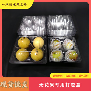 Supermarket Packaged Figs in Special Plastic Packaging Boxes, Fruit Trays, Disposable Transparent Blister Boxes, Environmentally Friendly Fresh Fruit