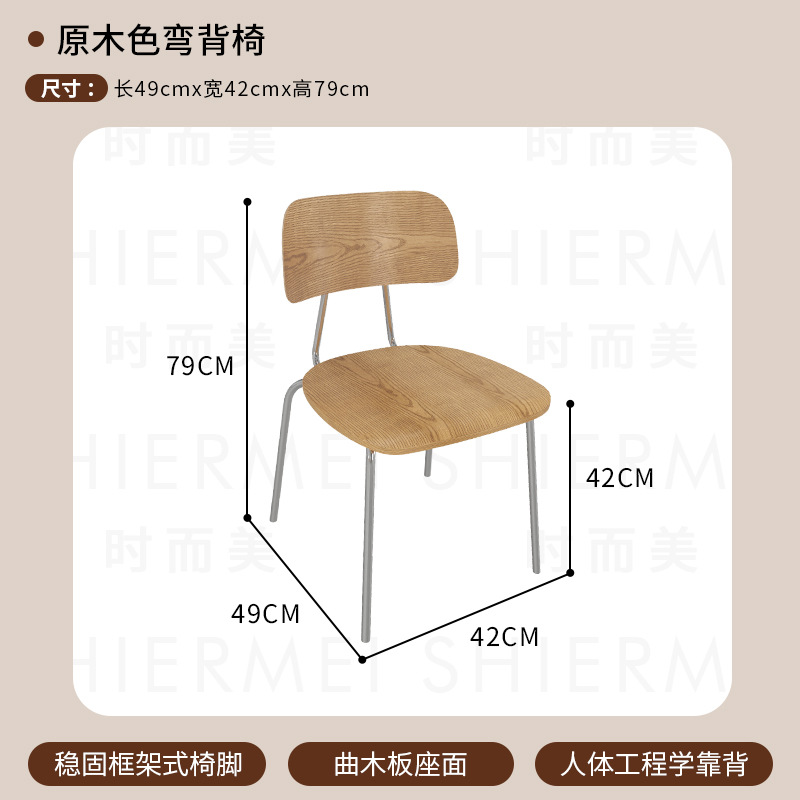 통나무 곡선 등받이 의자