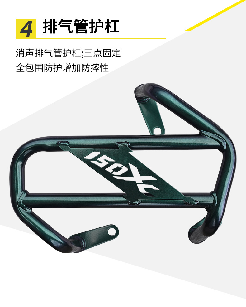 Suitable for Xin Da Zhou Honda Ns150Xc Protective Bars, Front and Rear Exhaust Pipe Bumpers, Anti-Fall Rear Tail Frame, Modified Windshield