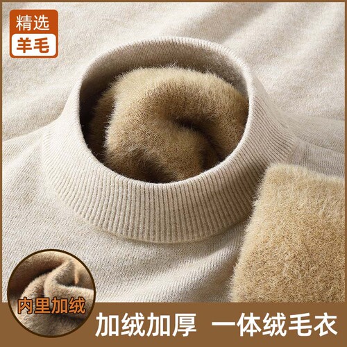 【Integrally Fleece】Men's Thicker Winter Crew Neck Knit Top for Casual Innerwear