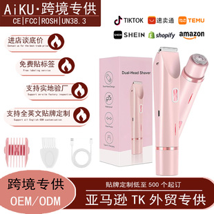 Cross-Border Hair Removal Device, Electric Hair Removal Device, Women's Private Parts Shaving Device, Double-Head Body Shaver, Rechargeable Shaver