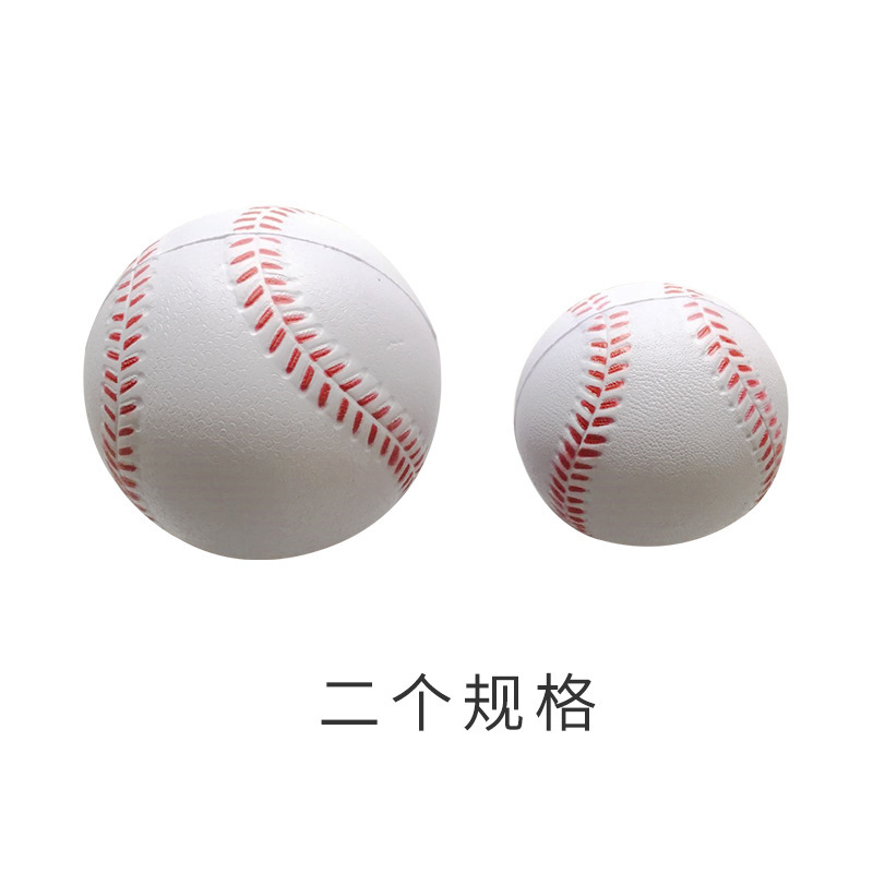 棒球垒球软式小学生徒手组PU发泡球儿童安乐乐球TeeBall|undefined
