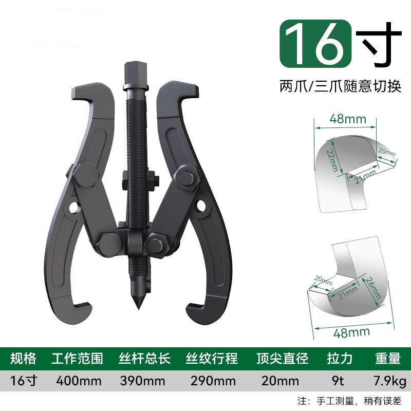 Linyi rodamiento multifuncional 3 garras tirador de caballo herramienta de dos garras multifuncional fabricante de herramientas de hardware image 14