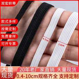 松紧带;织带;鞋带