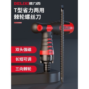Delixi Ratchet Screwdriver Tool Set Multi-Functional Plum Blossom Driver Household Bit Screwdriver Cross-Shaped Screwdriver