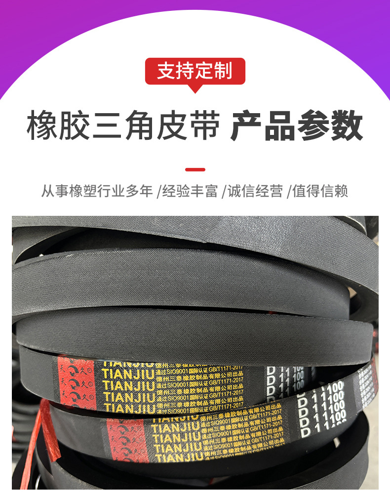 Belt D-Type Triangle Belt Industrial Belt Conveyor Belt Collection Industrial Rubber Transmission Belt