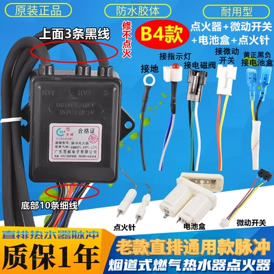 Solenoid klapanlar, Igniter 3V Controller Gas - b4-model-double-ignition-battery-box-micro-needle