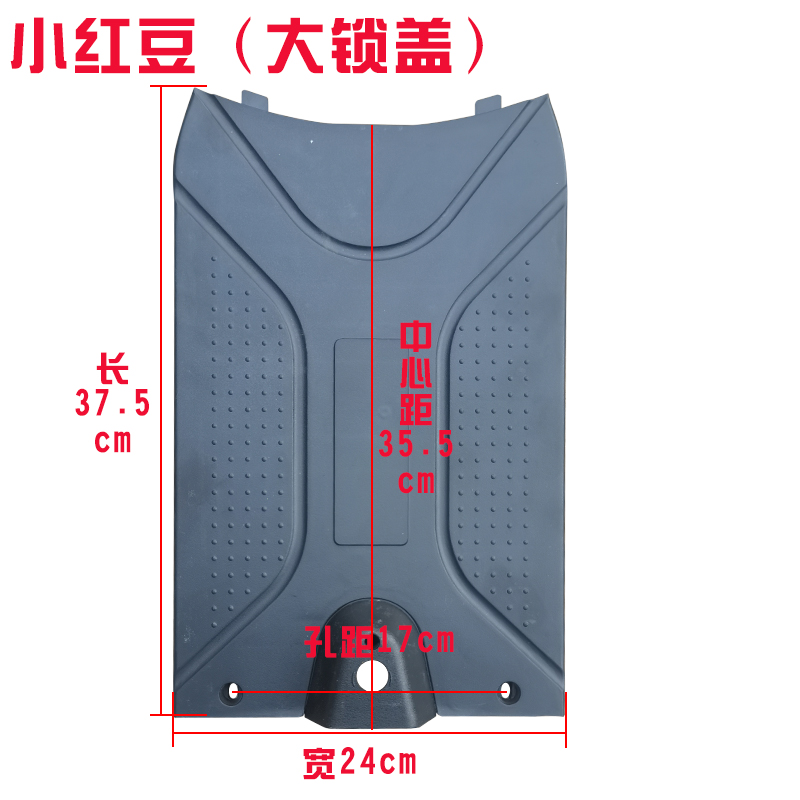 Electric Vehicle Accessories, Pedals, Front Pedals, Simple Pedals, Various Special Front Battery Upper Covers for Junma