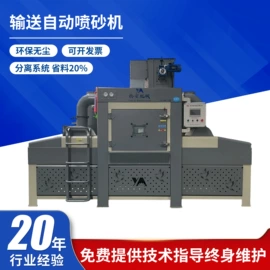 喷砂设备;前处理设备;玻璃机械