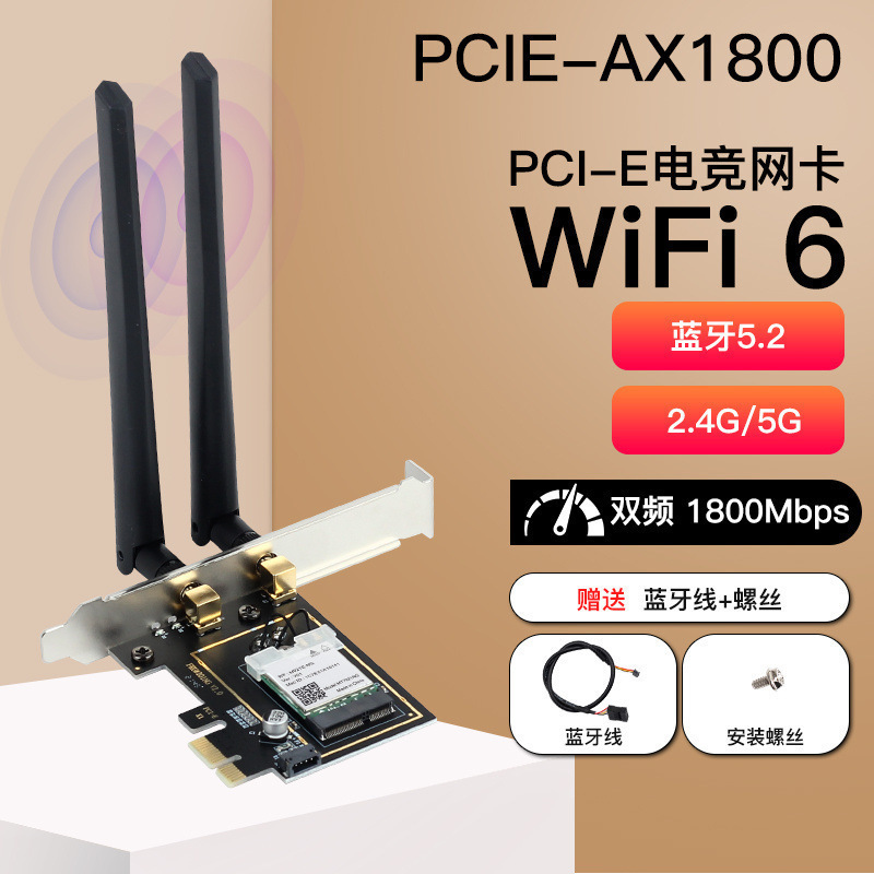 网卡AX210千兆 无线网卡 蓝牙 5.3三频5G台式机 电脑wifi6双频PCI|undefined