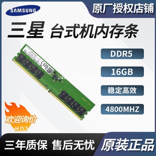 �m������(SAMSUNG)PC̨ʽ�C�ȴ�lDDR5 16GB4800�l��M323R2GA3BB0