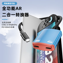 Type-Cһ�ֶ�ȫ������չ��100W���8KͶ��AR�۾�ת��������Switch
