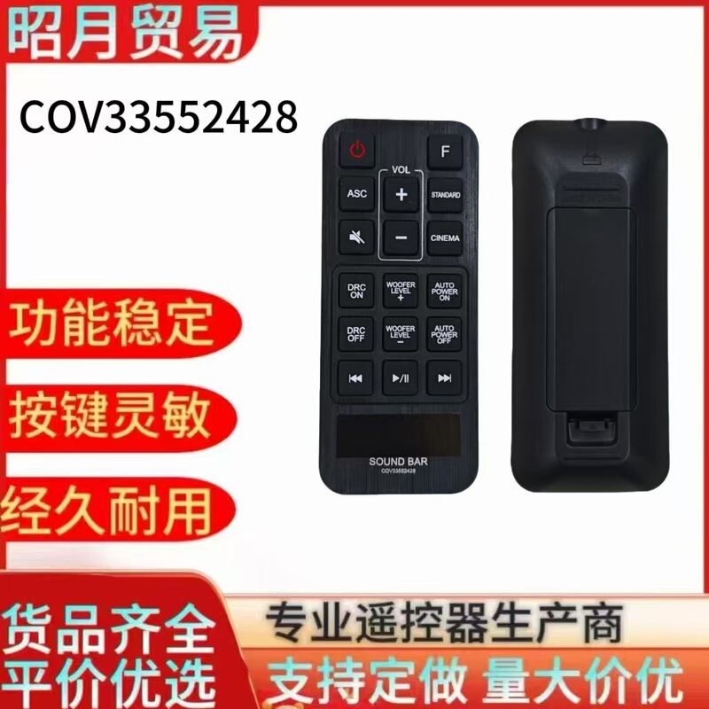 COV33552428 is suitable for LG soundbar remote control SPH2B-P SH2 SH3B SP
