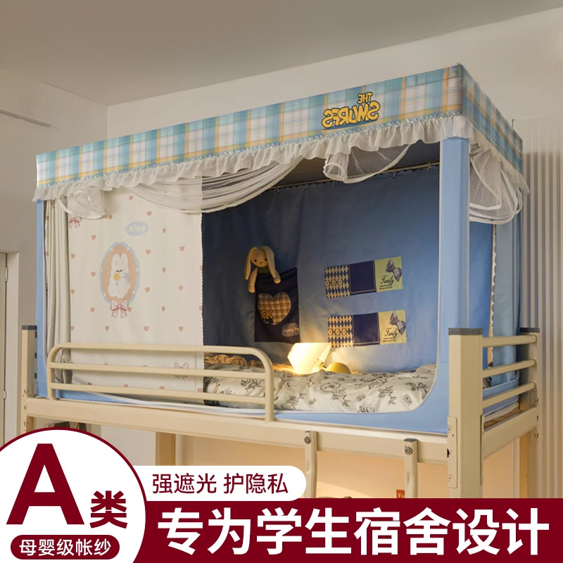 Cortina de cama de dormitorio de estudiantes universitarios con fuerte sombreado mosquiteros integrados para dormitorio superior e inferior cortina única especial