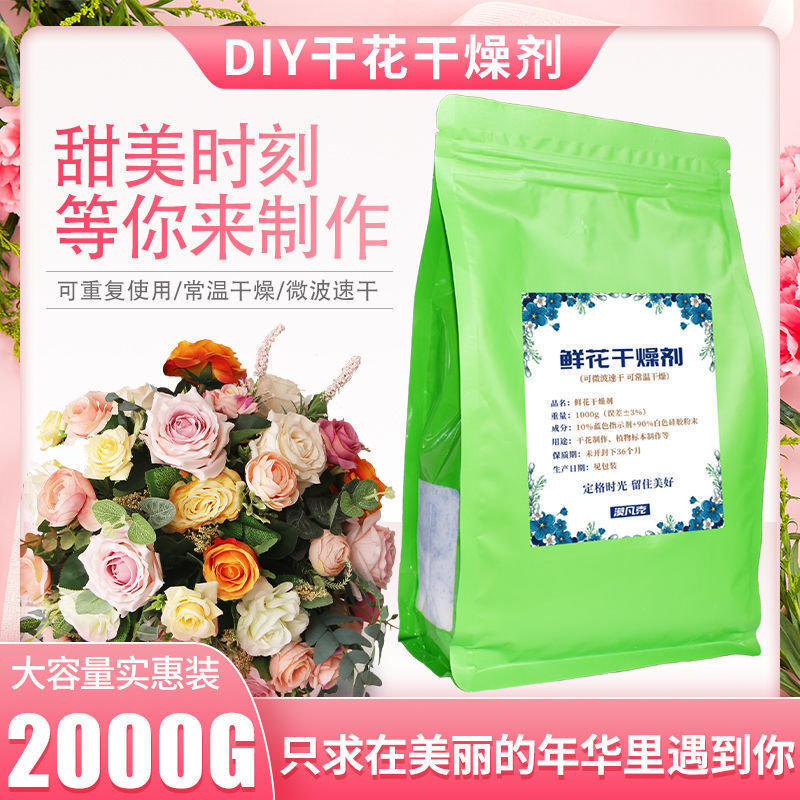 花乾燥剤ドライフラワー作りプリザーブドフラワーDIY素材シリカゲル再利用可能な植物標本剤|undefined