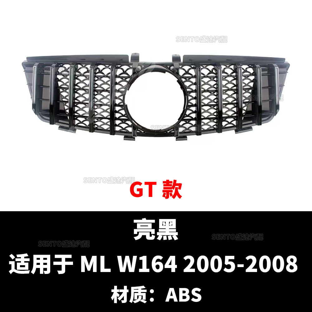 Suitable for 2005-2012 Mercedes-Benz ml W164Gt Gypsophila Style Grille Air Intake Grille Mask