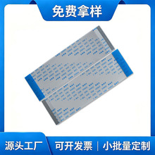 源头工厂供应0.5/1.0 FFC FPC扁平软排线20624 20798 20706排线