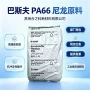德国增强长效稳定原料