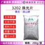 防紫外线3202egds乙二醇稳定剂