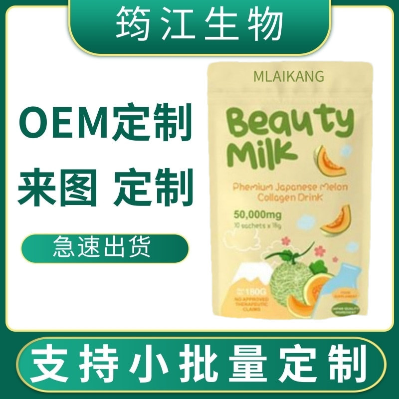 Cross-Border Amazon Beauty Milk Premium Drink Powder Banana-Flavored Collagen Powder