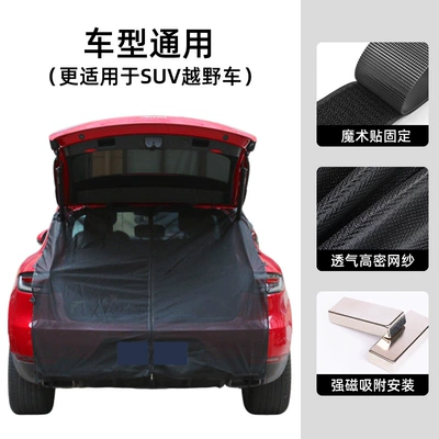 Car Trunk Mosquito Net Magnetic Suction Type Suv Off-Road Vehicle Tailgate Mesh Curtain Outdoor Camping Car Mosquito Net (Automobile anti-insect net) - strong-magnet-150150cm