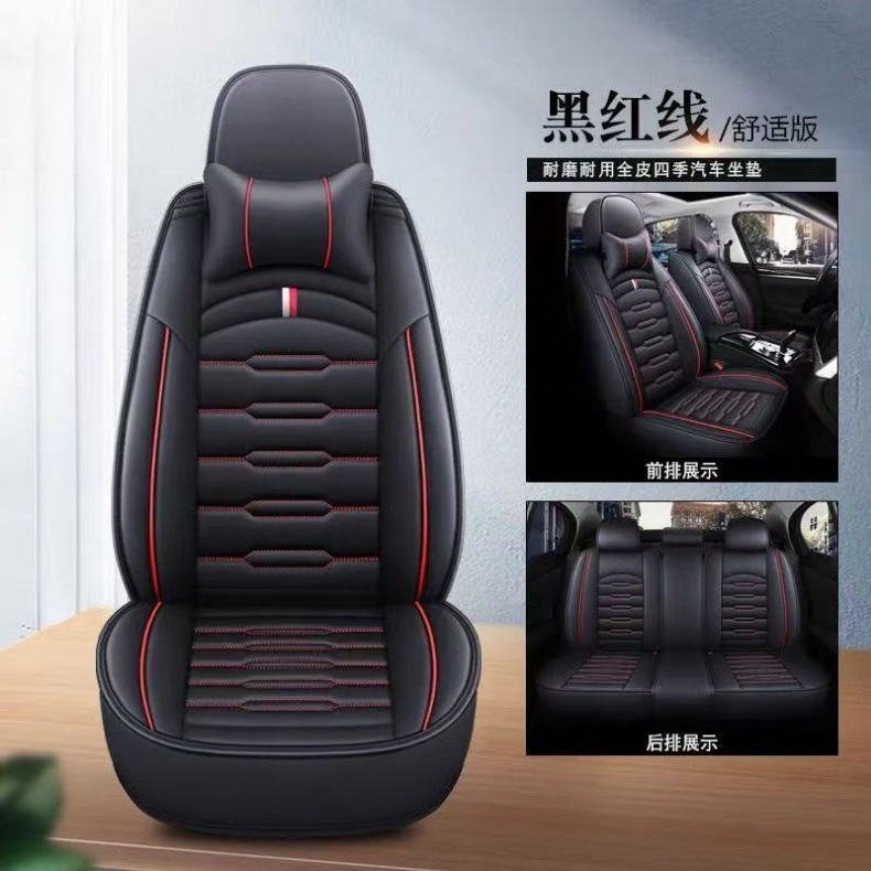 Five-Seater Car Seat Cover for All Seasons, Car Seat Cushion, Fully Surrounded Leather, Wear-Resistant, Dirt-Resistant and Breathable Car Seat Cover