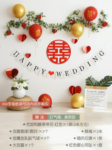 森系ins风结婚布置卧室婚房装饰婚庆气球套装情人节浪漫婚礼场景